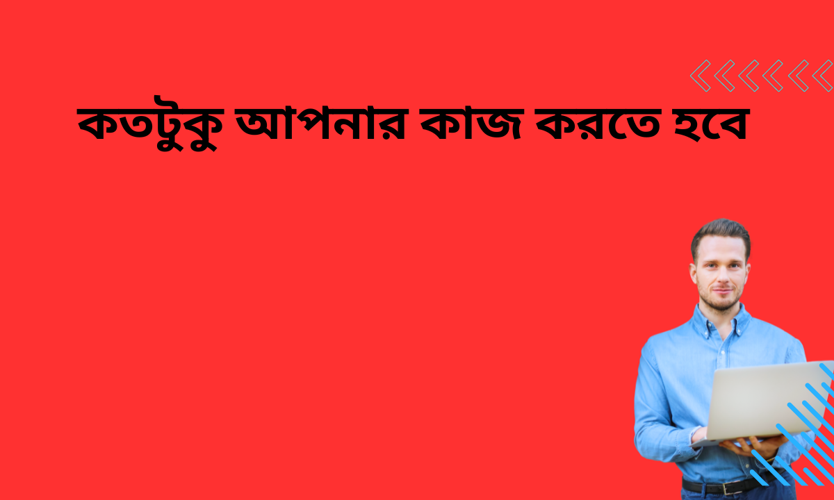 চাকরির পাশাপাশি ফ্রিল্যান্সিং